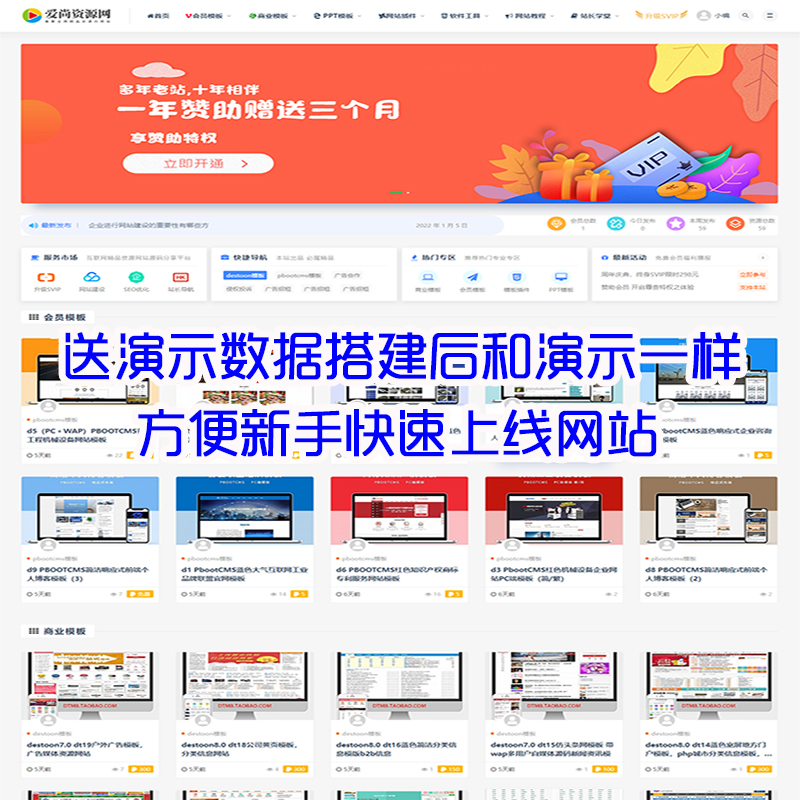 Wordpress主题ripro9.0美化版日主题ppt虚拟资源下载知识付费网站
